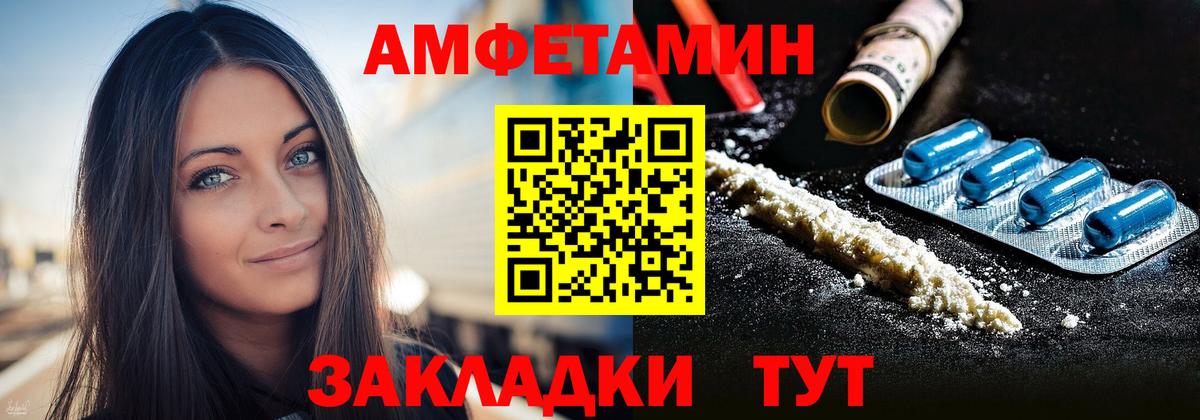 Копейск  Amphetamine  АМФЕТАМИН  АМФЕТАМИН 98%  Вход с VPN 