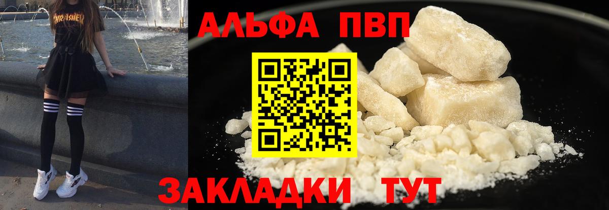 Копейск  Альфа ПВП СК КРИС  A-PVP  A PVP крисы CK  Альфа ПВП СК  Вход с VPN 