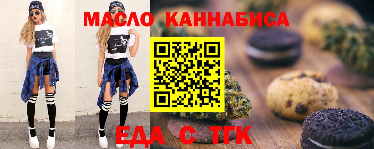 Canna-Cookies конопля  Вход с VPN  Копейск 