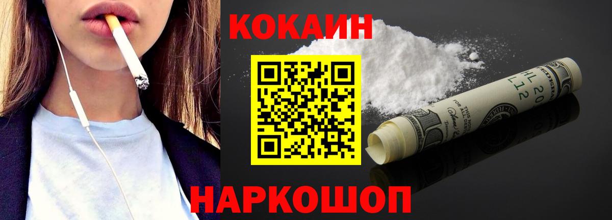 COCAIN FishScale Копейск