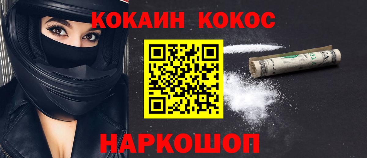 Копейск  Кокаин 97%  КОКАИН 99%  Cocaine  Вход с VPN 