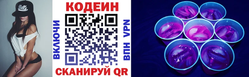 что такое наркотик  Копейск  Кодеин Purple Drank 