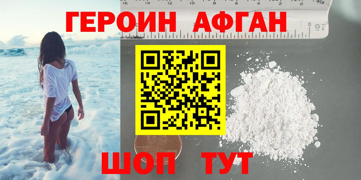 Копейск  ГЕРОИН белый  Вход с VPN 