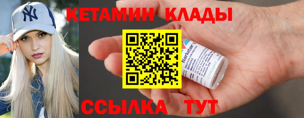 КЕТАМИН ketamine  Вход с VPN  Копейск 