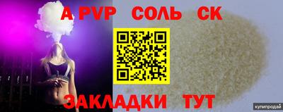 а пвп мука Пыть-Ях