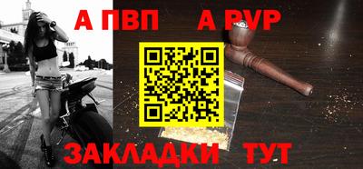 а пвп мука Пыть-Ях