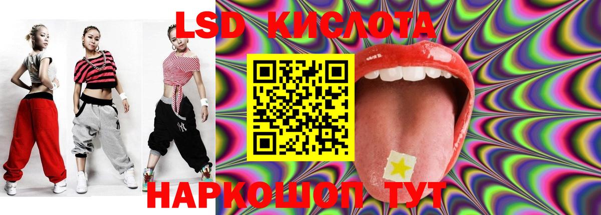 LSD-25 экстази кислота Копейск