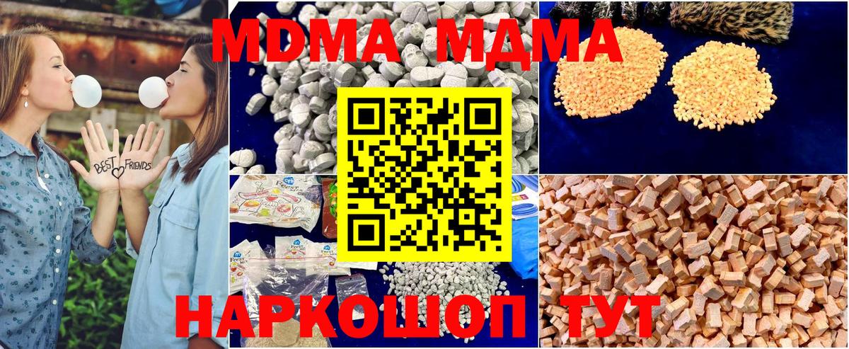 МДМА  МДМА VHQ  Вход с VPN  Копейск  МДМА молли 