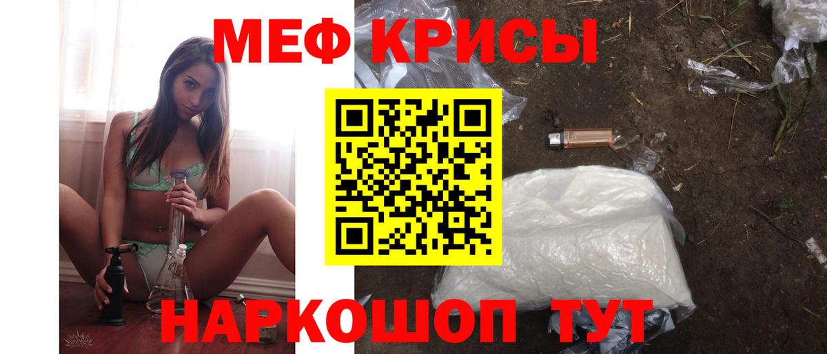 Меф мяу мяу мука Копейск