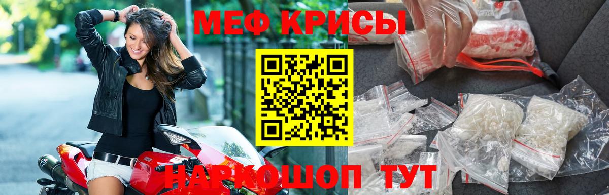 Мефедрон  Мефедрон  Вход с VPN  Меф мука  Копейск 