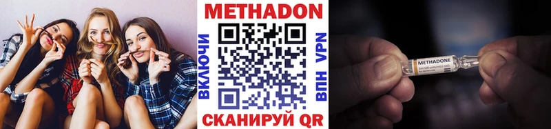 МЕТАДОН methadone  купить наркотики сайты  Копейск 