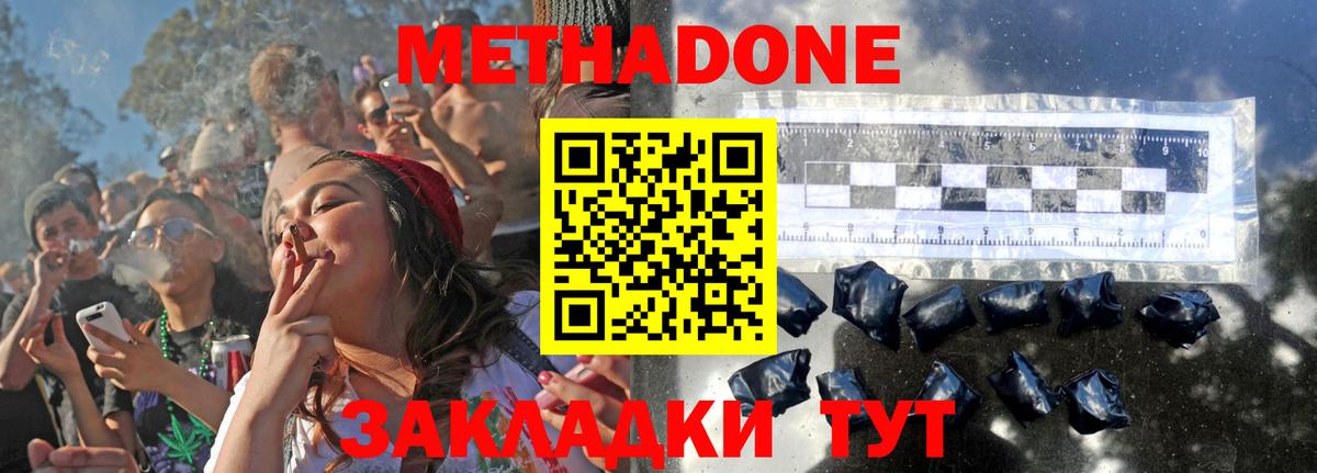 Копейск  Метадон VHQ  Вход с VPN  МЕТАДОН VHQ 