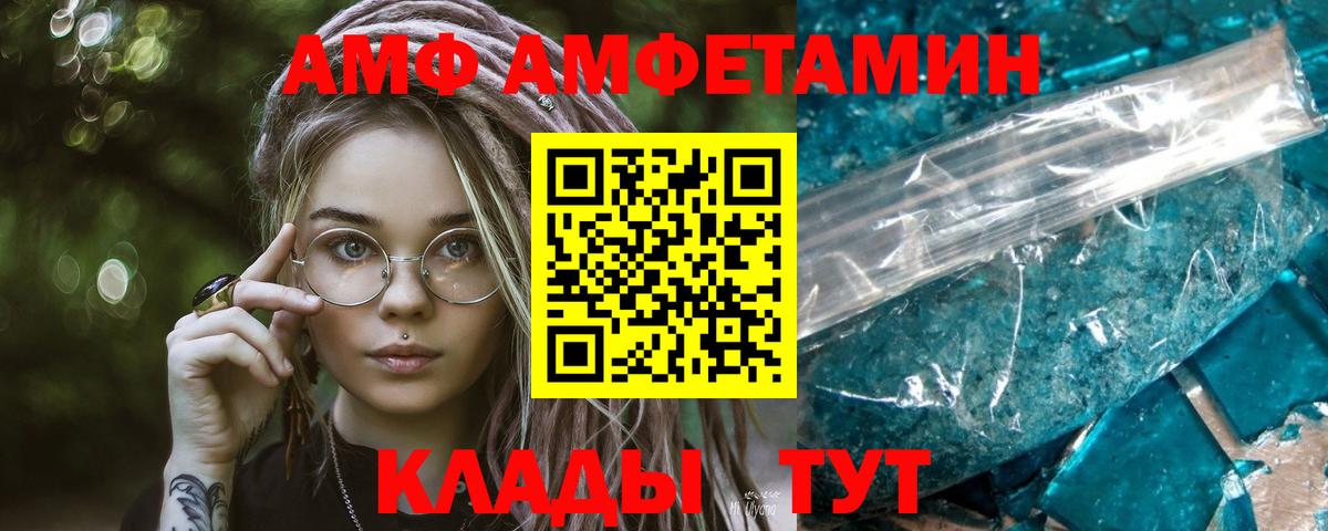 Копейск  МЕТАМФЕТАМИН пудра  МЕТАМФЕТАМИН  Вход с VPN 
