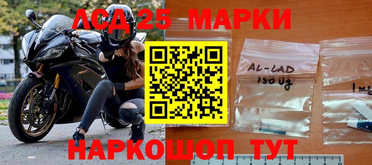 Наркотические марки 1,5мг Копейск